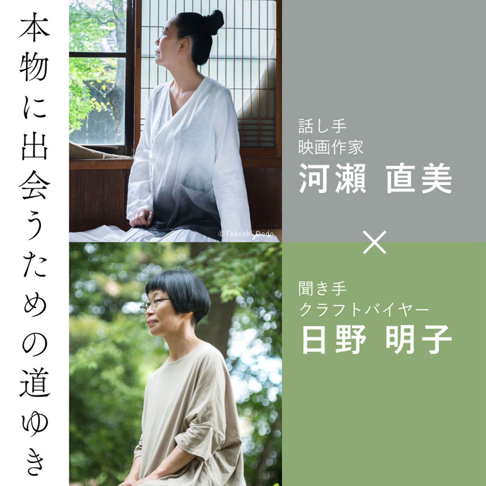 トークショー