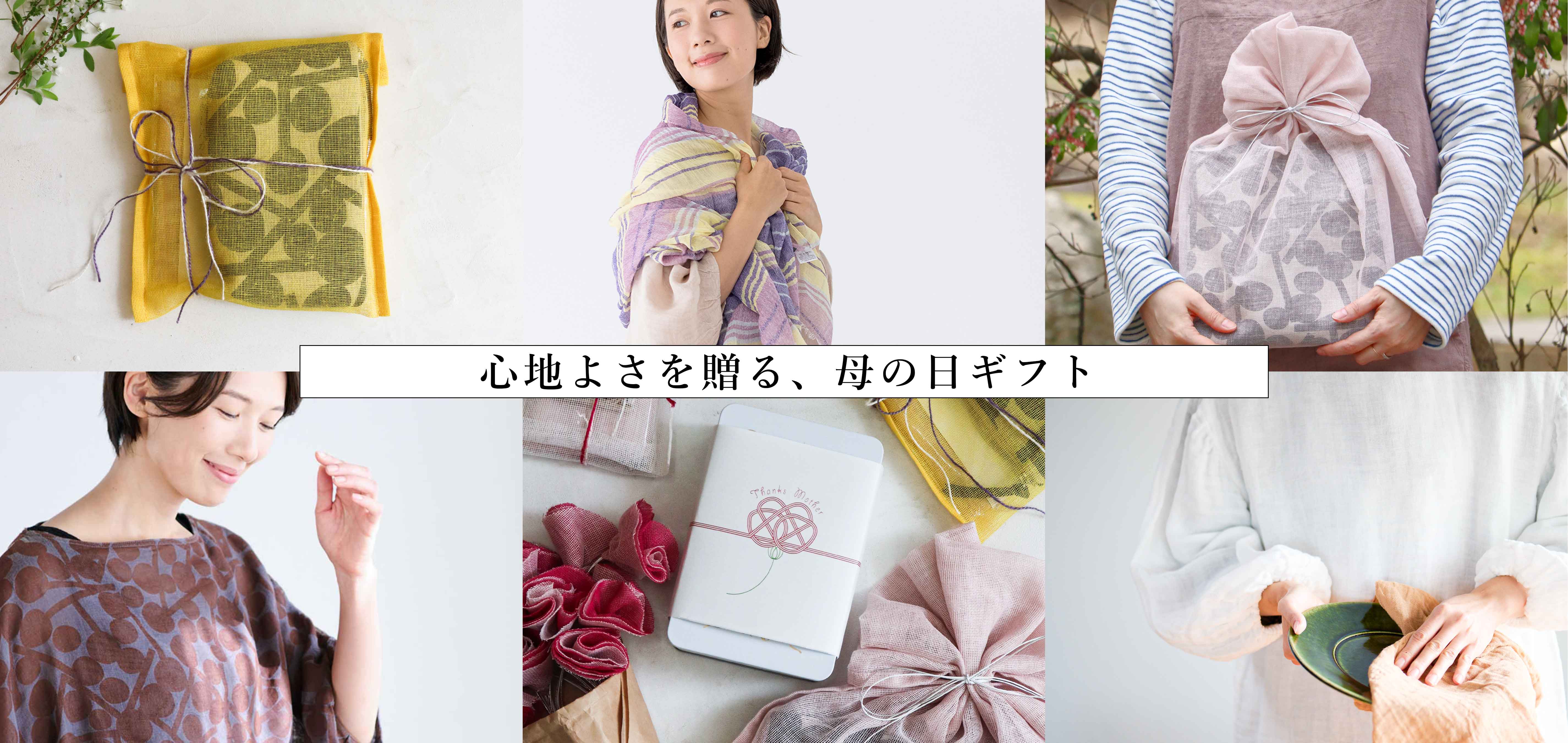 BANINOUE母の日特集