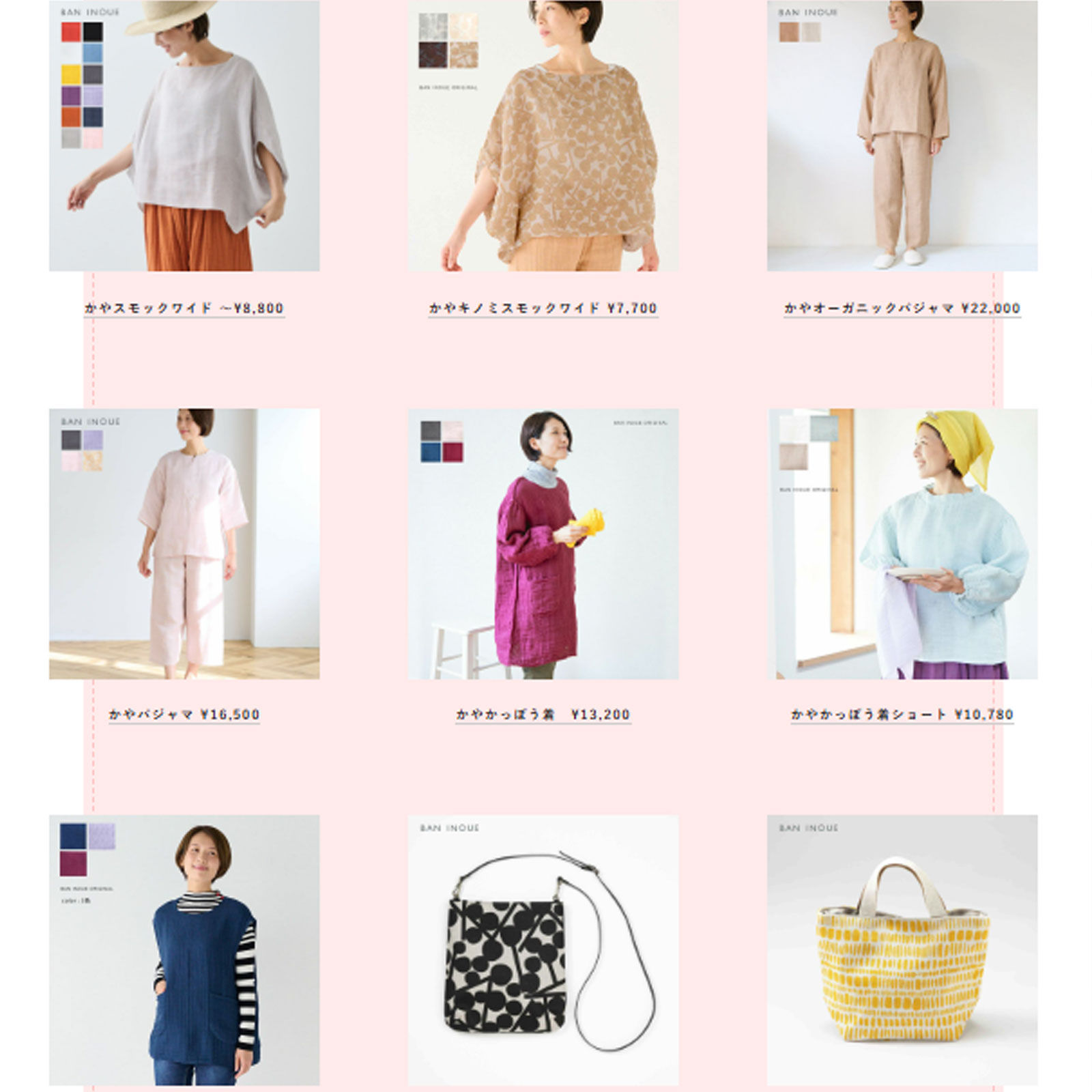 無料ラッピング対象のアイテムリスト