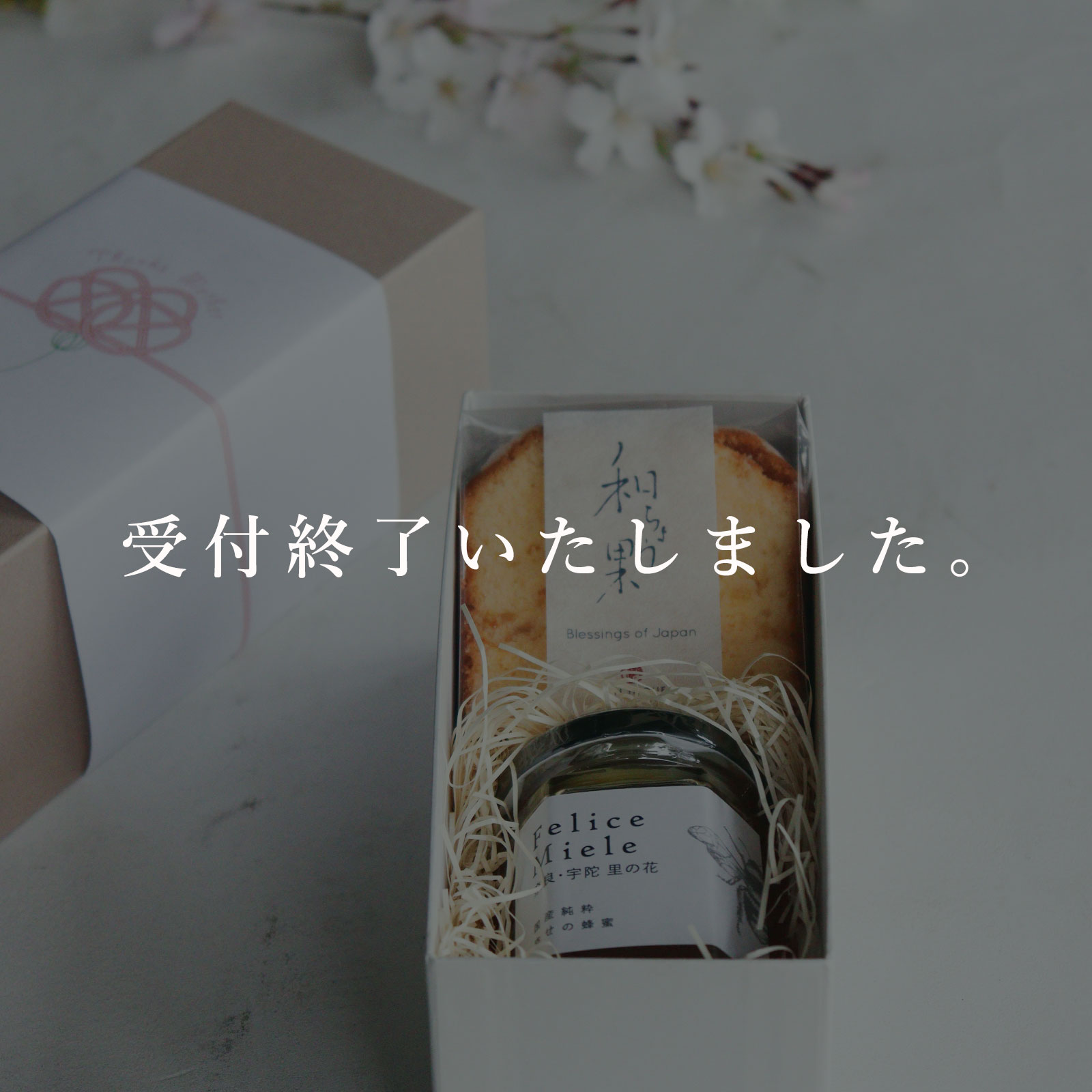 オレンジパウンドケーキ＋はちみつセット