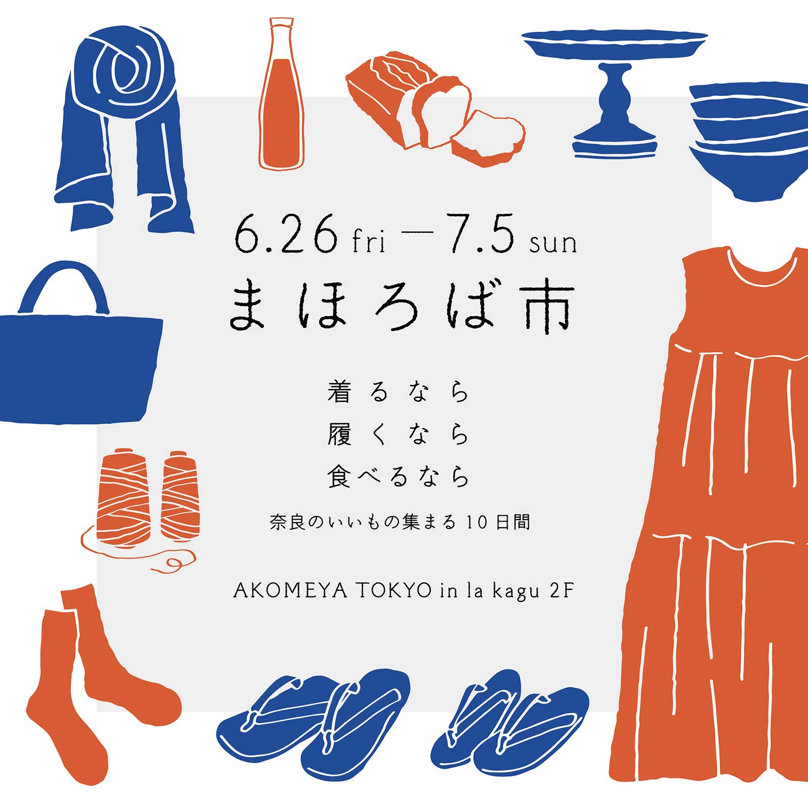 まほろば市