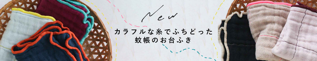 ふちどり