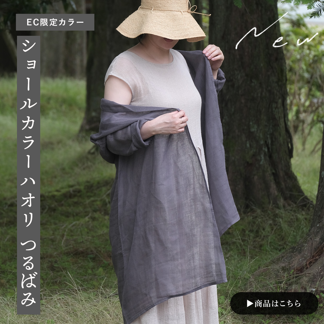 ショールカラーハオリ