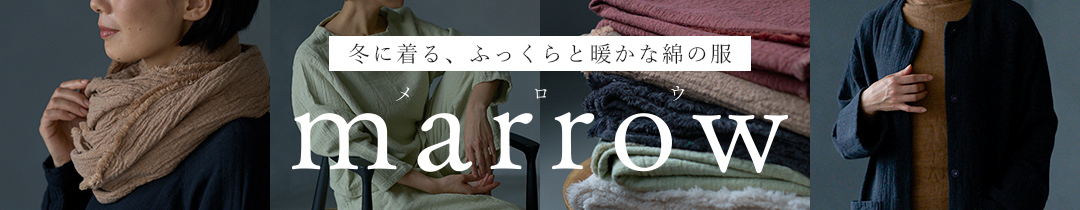 marrowシリーズ