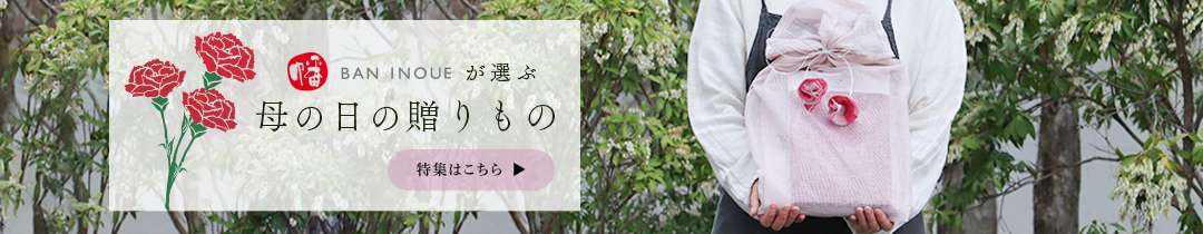母の日特集