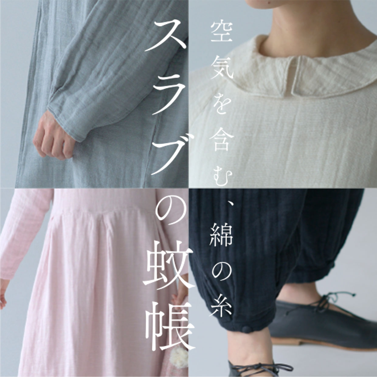スラブシリーズ
