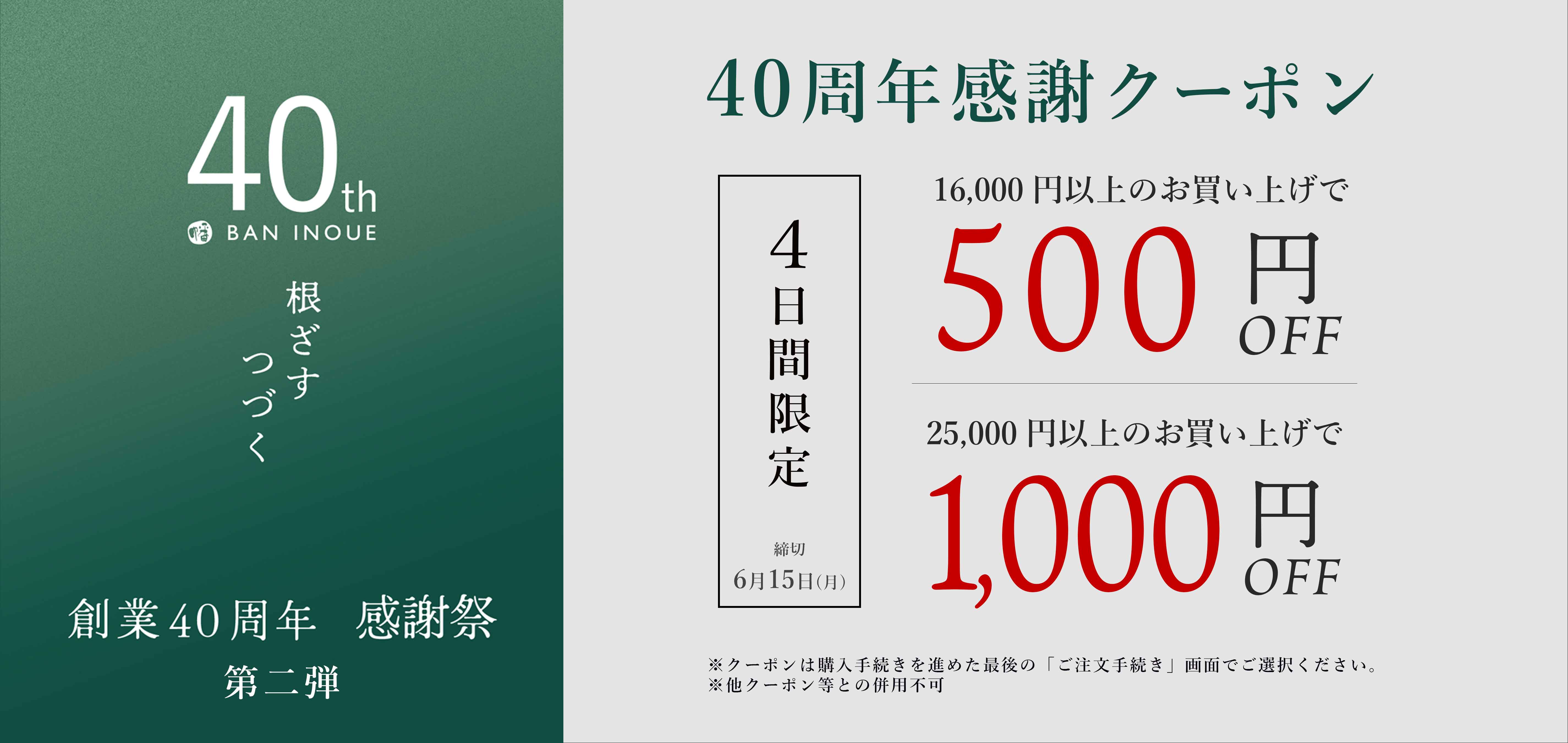 baner_slide_coupon260612.jpg