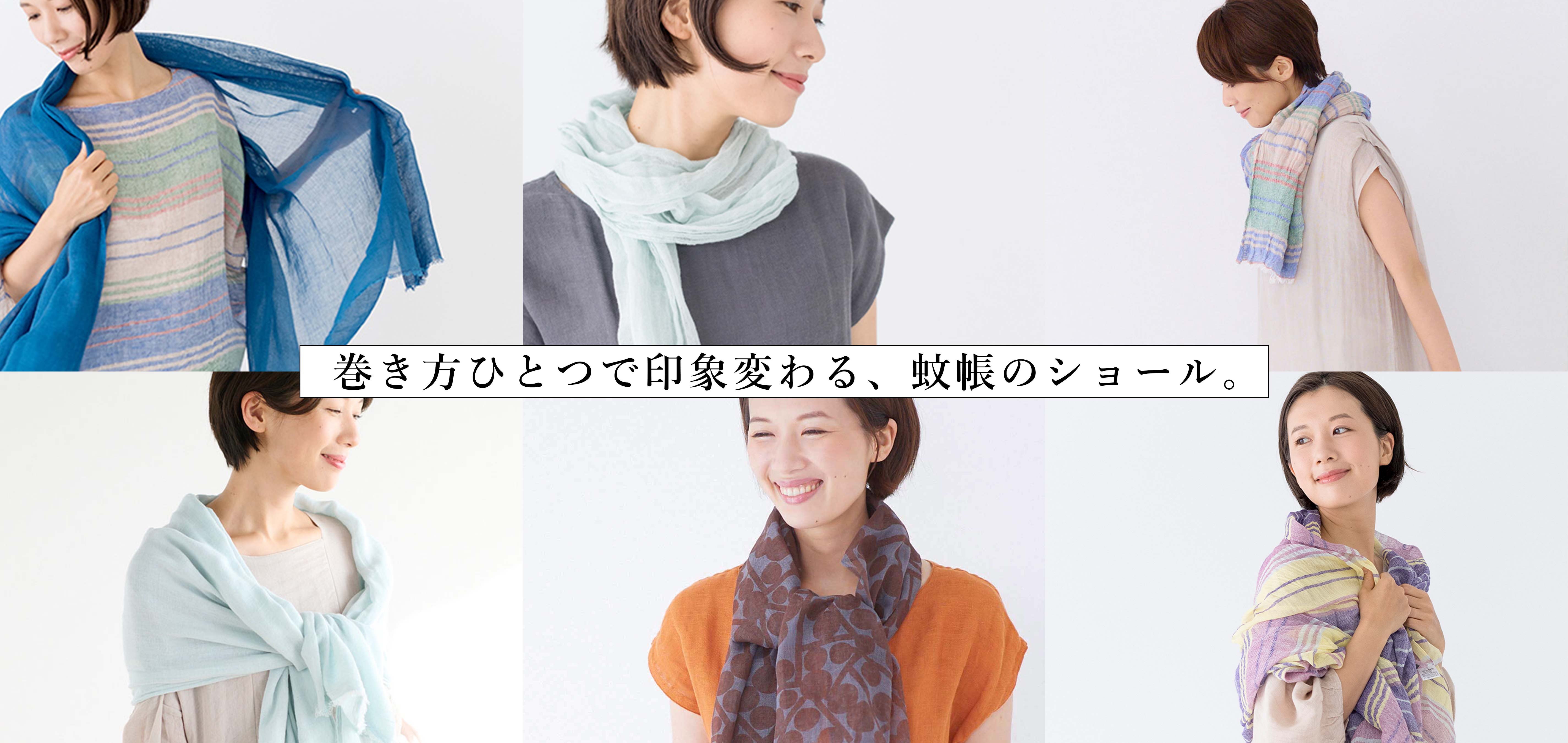 巻き方スタイル