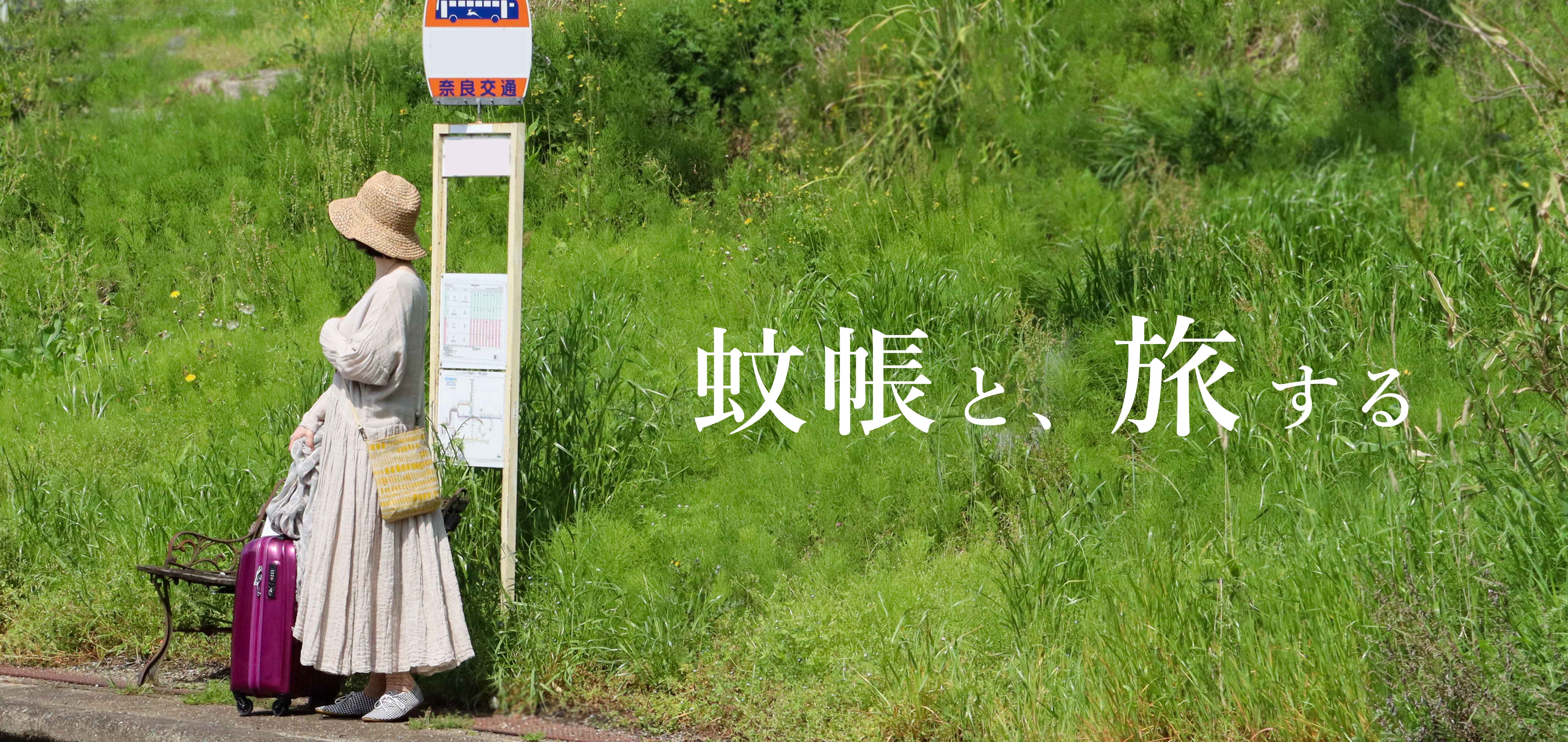 baner_slide_travelitem.jpg