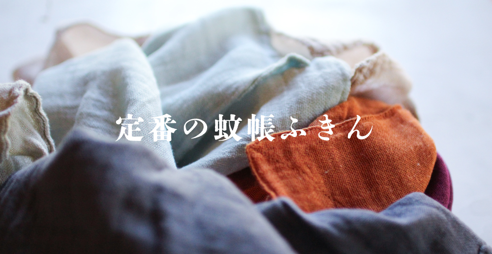ふきん