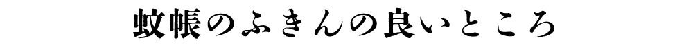 ふきん