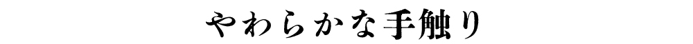 ふきん