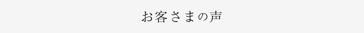 レビュー