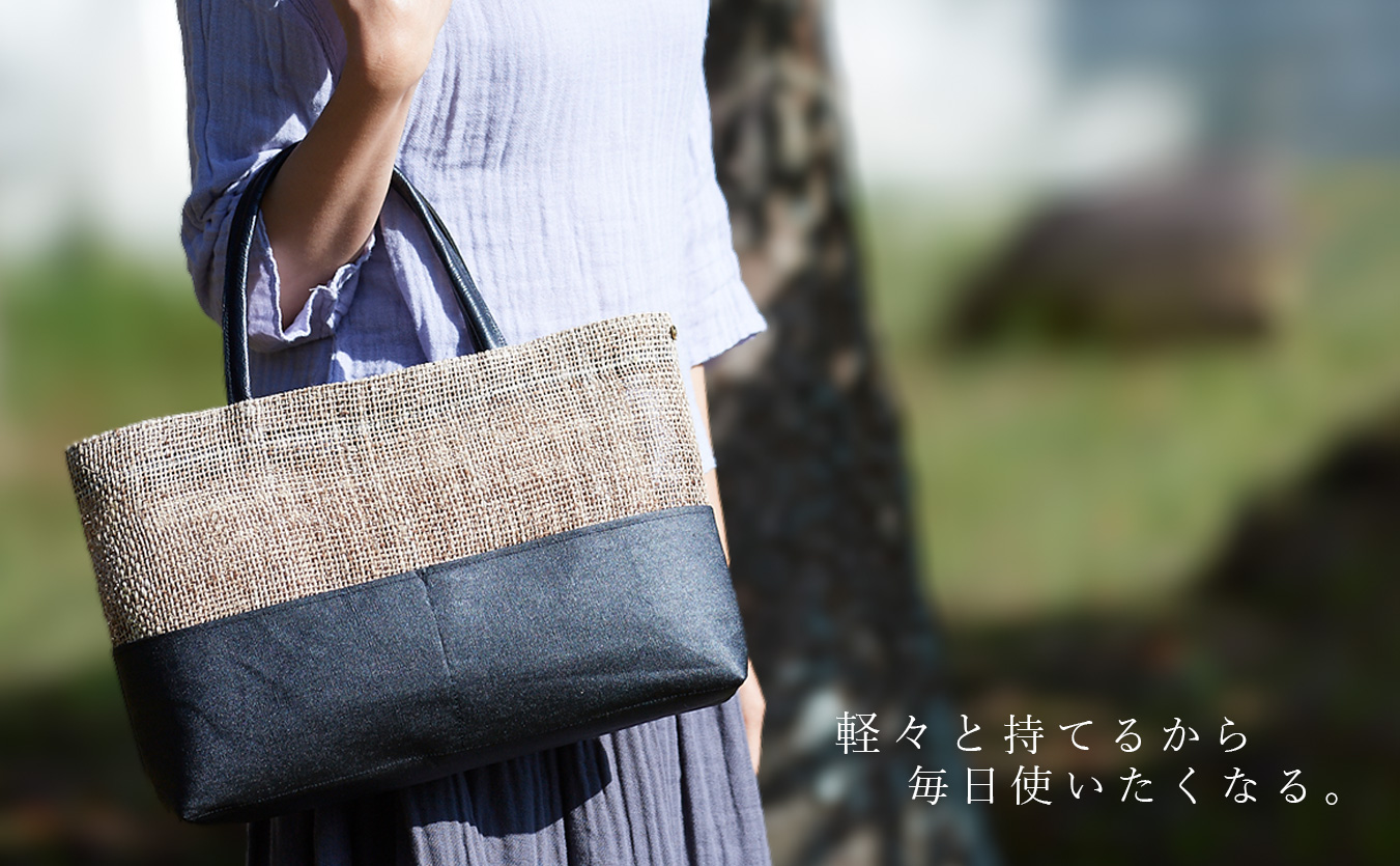 ざっくり麻トートバッグは軽さが特徴