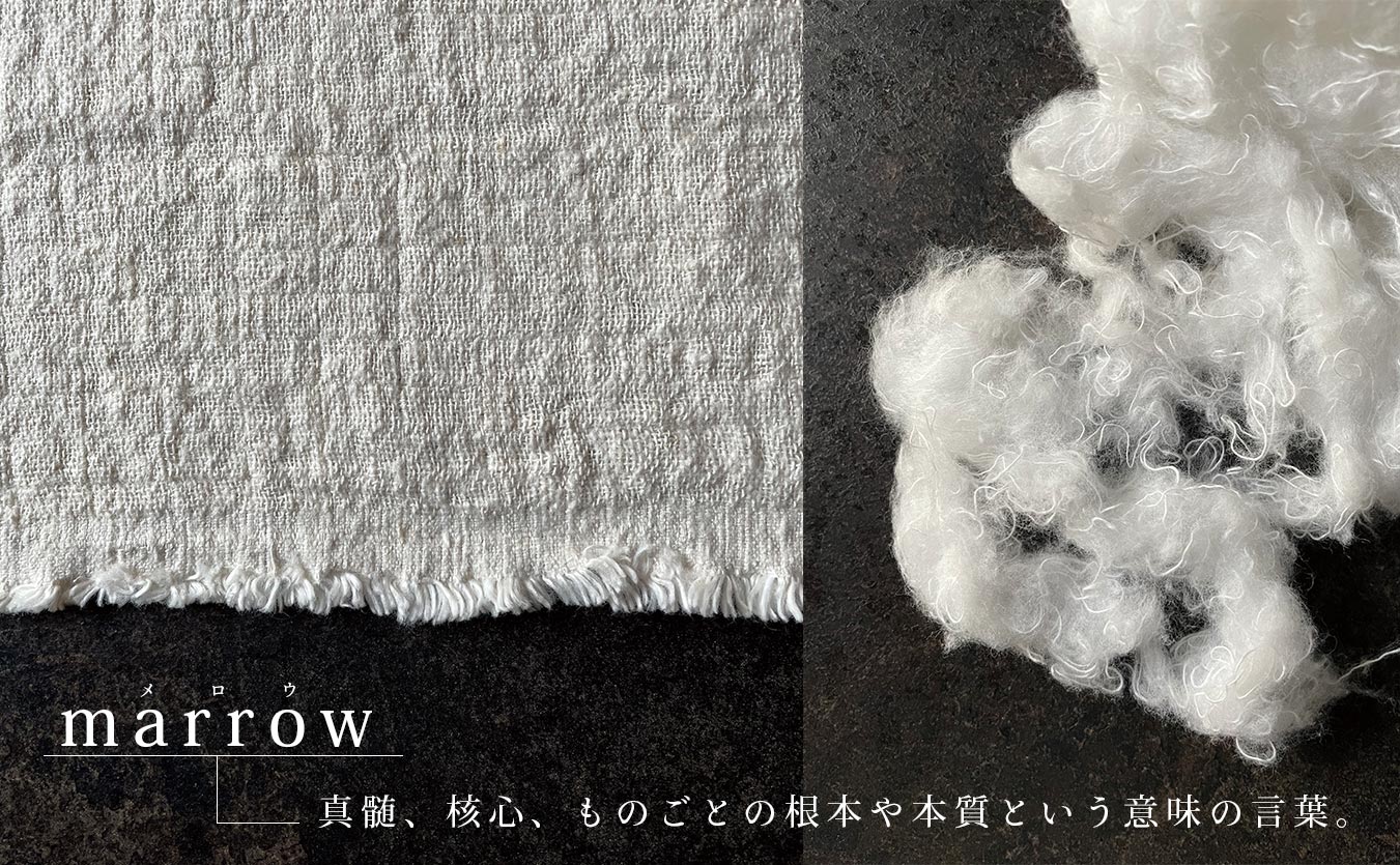 marrowとは