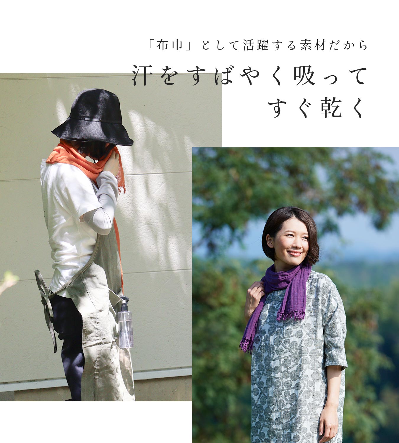 かやショールは吸水速乾