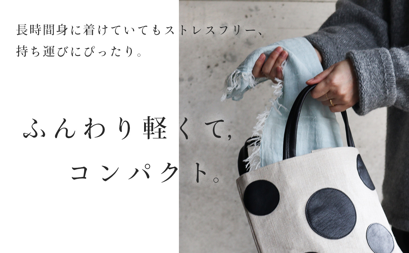 かやショールは軽量