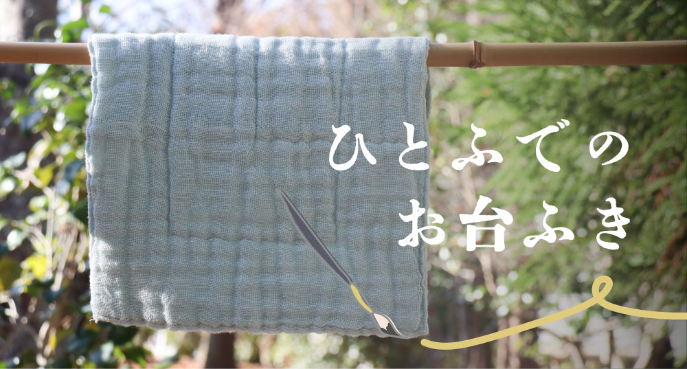 ひとふで