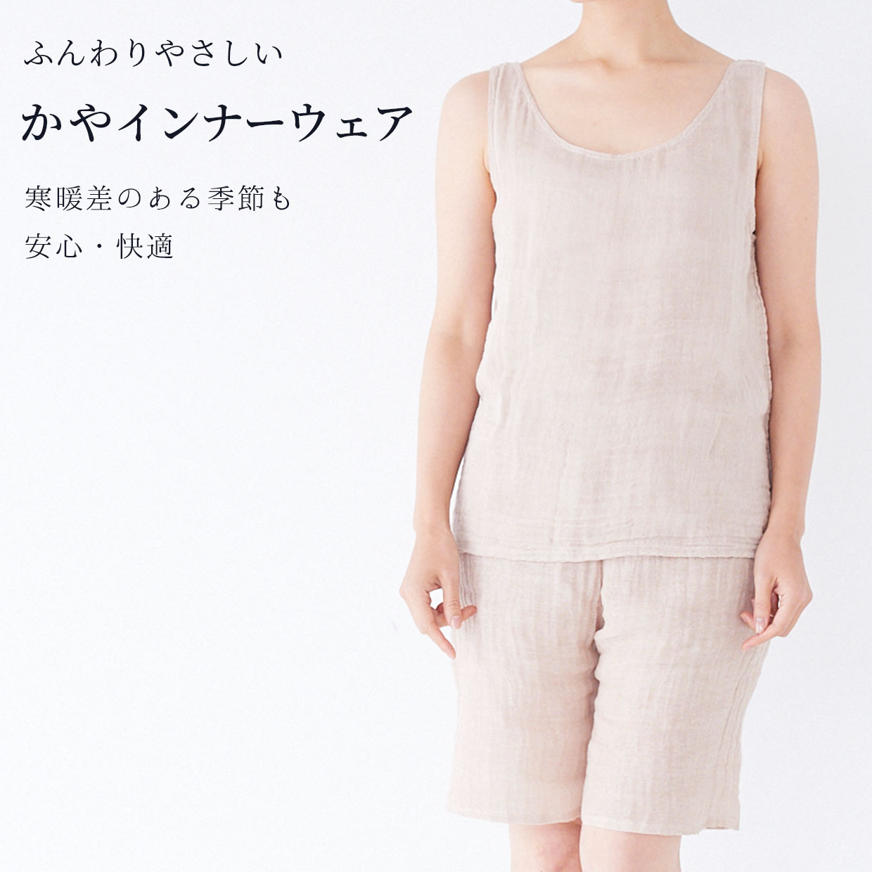 インナーシリーズ