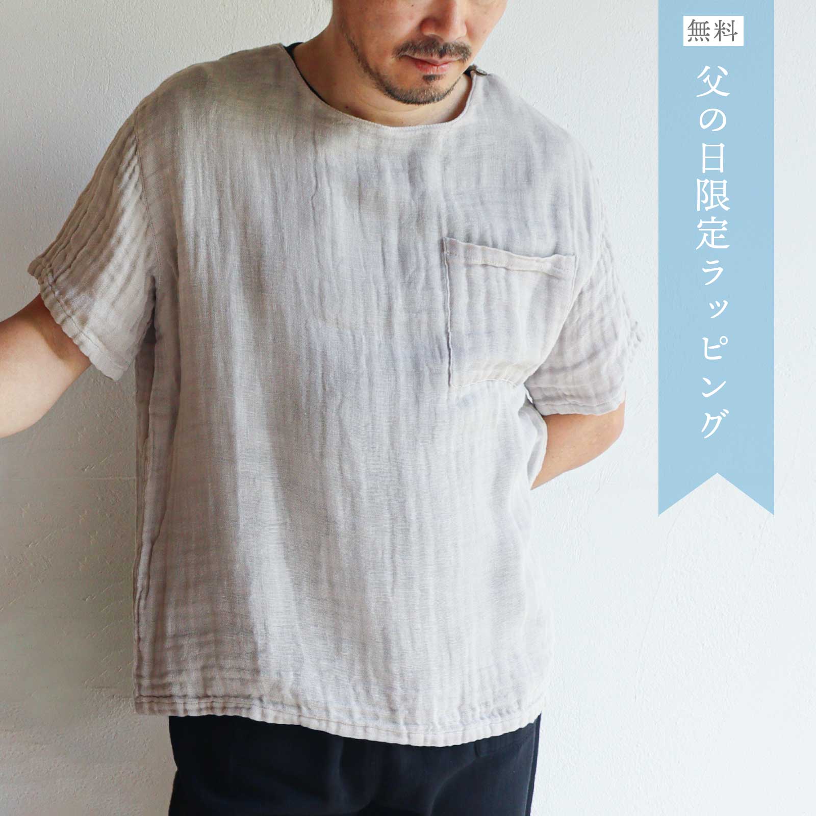 蚊帳ベーシックTシャツLサイズ
