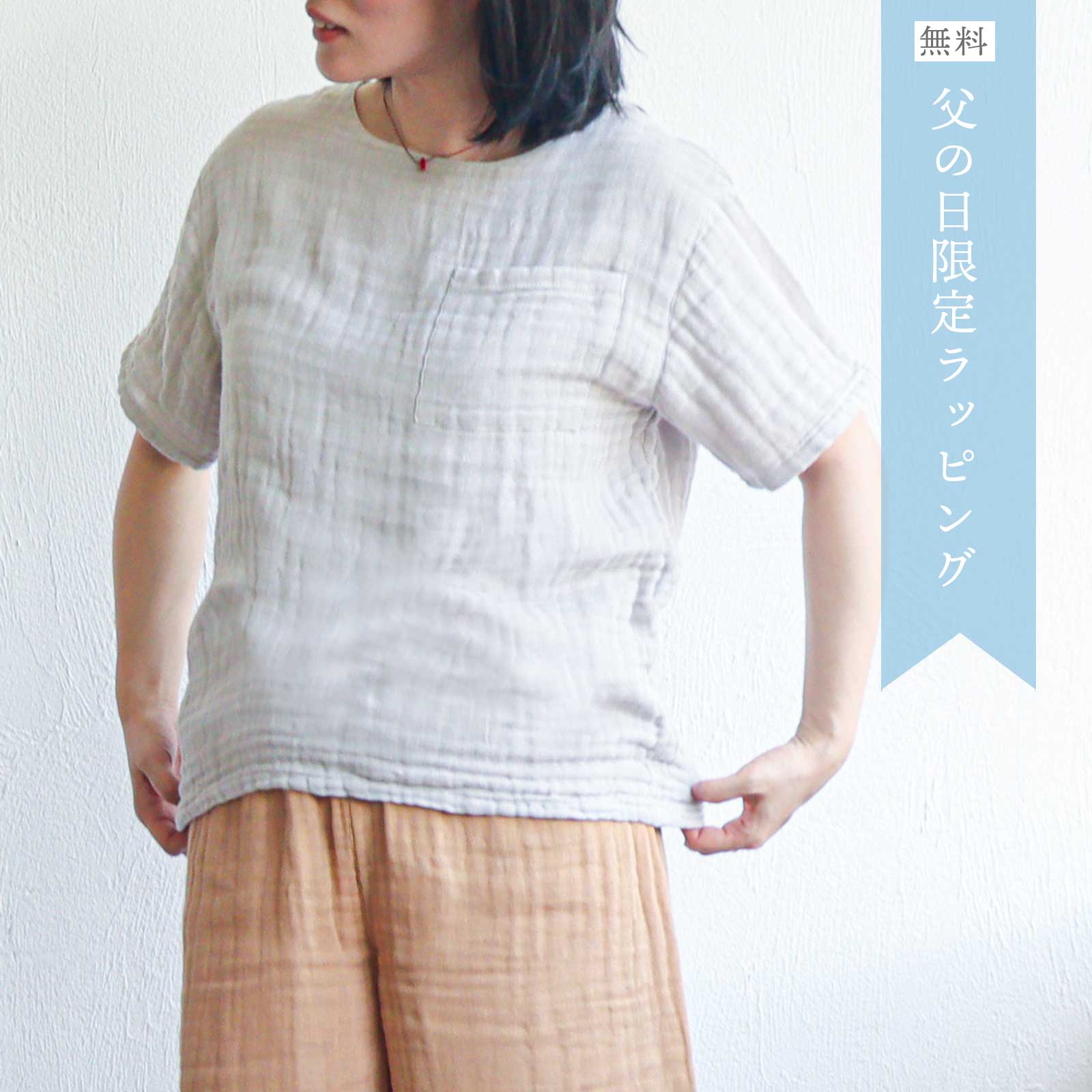 蚊帳ベーシックTシャツMサイズ