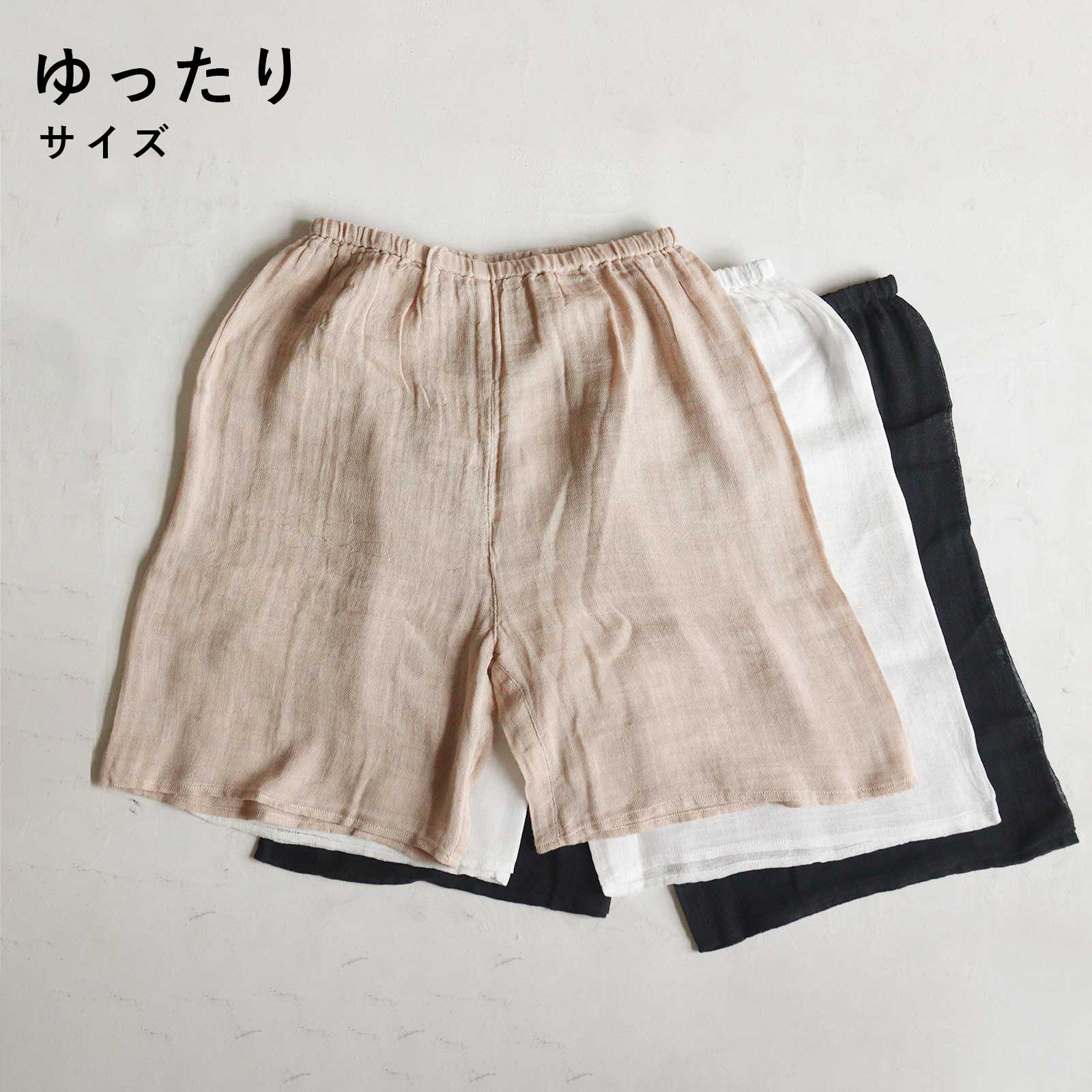 かやインナーパンツ ゆったり