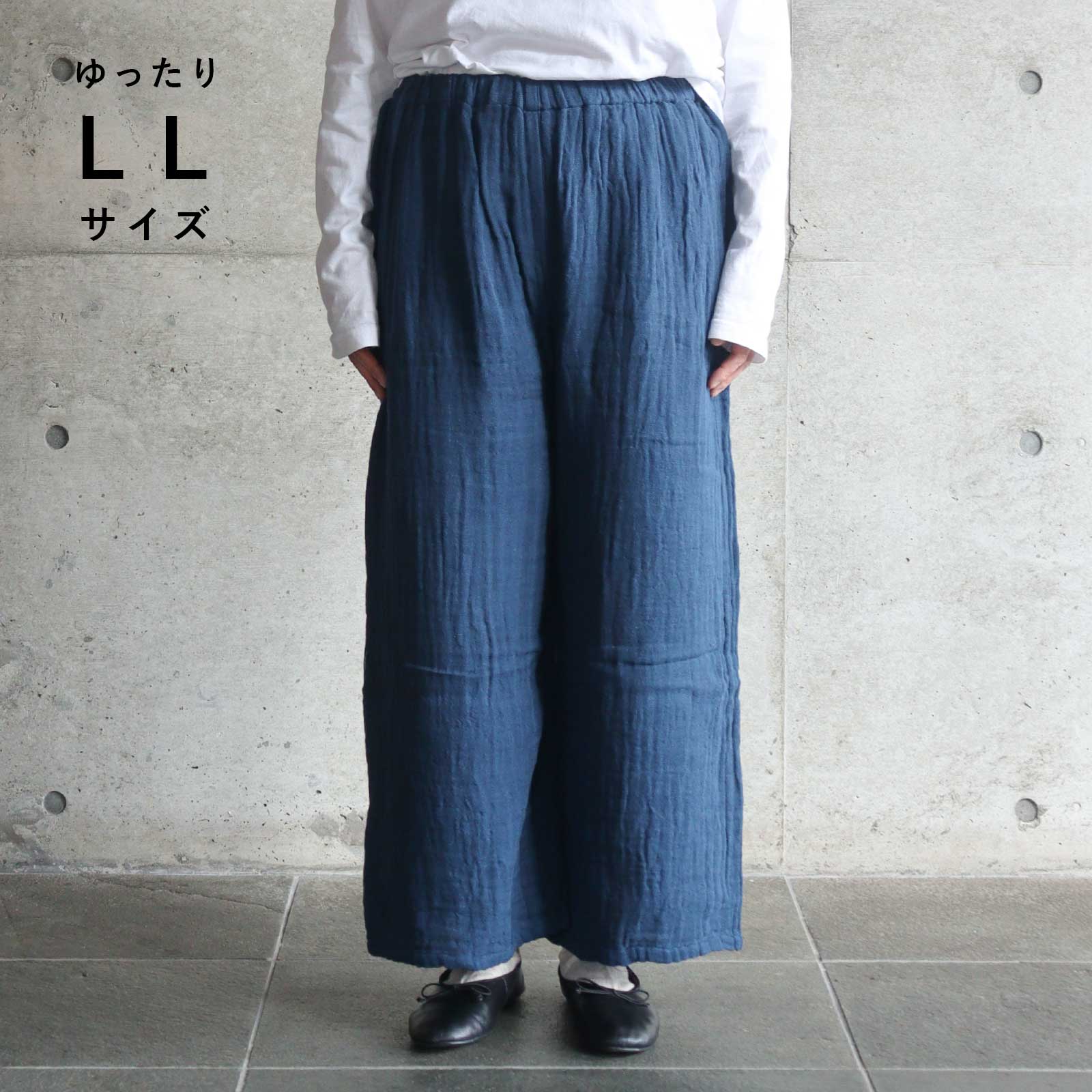 かやパンツ(LL)