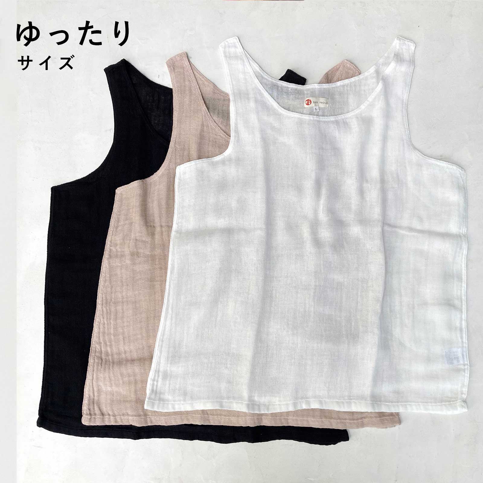 かやインナータンクトップ ゆったり