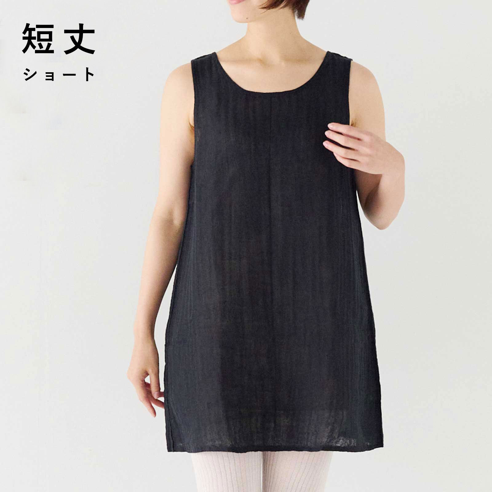 かやインナーワンピース ショート