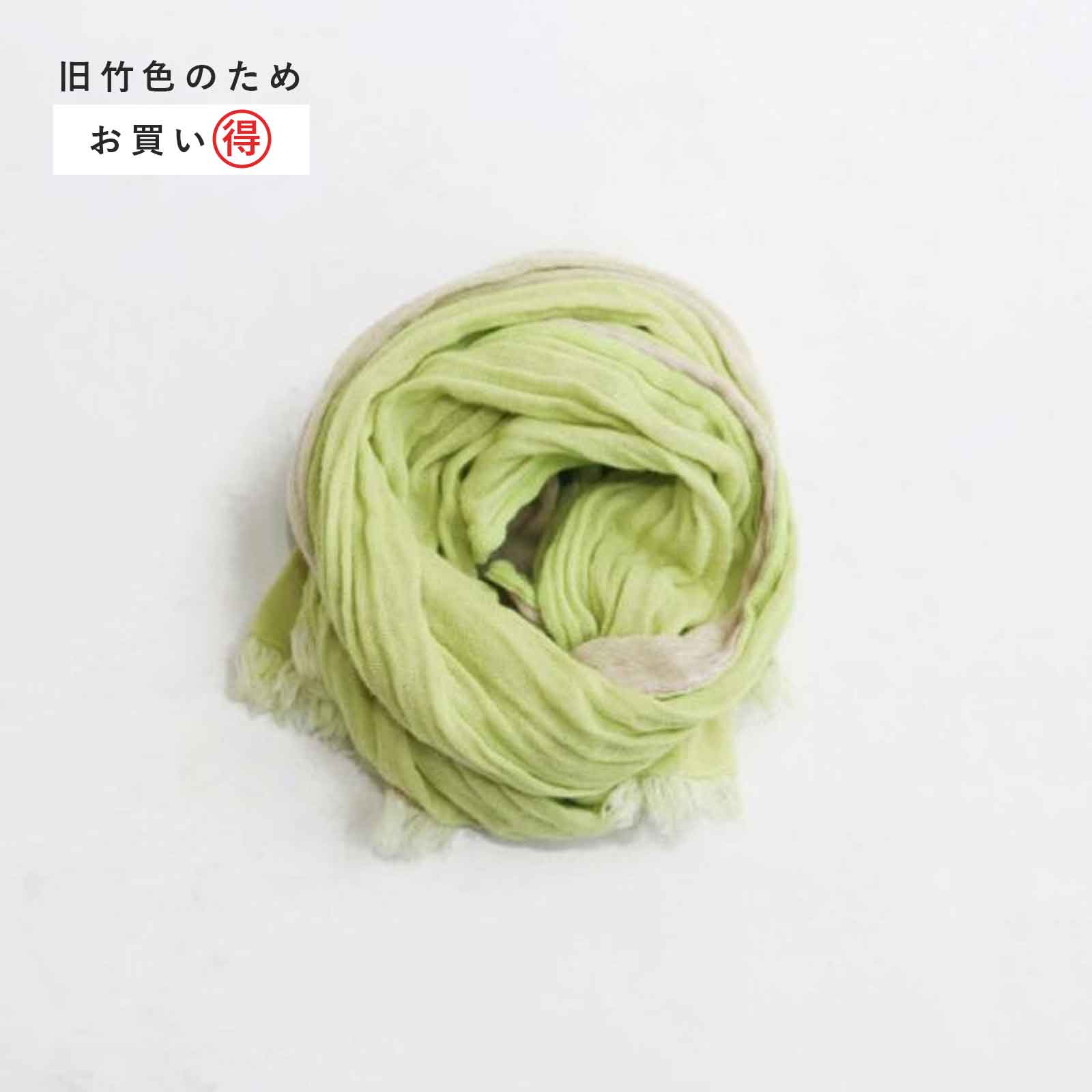 蚊帳リバーシブルショール旧竹