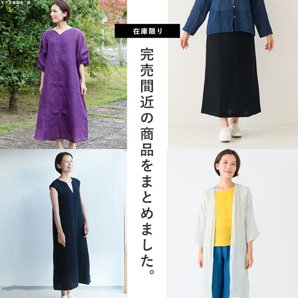 在庫僅か