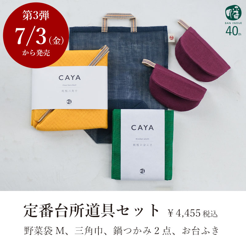 定番キッチンセット画像