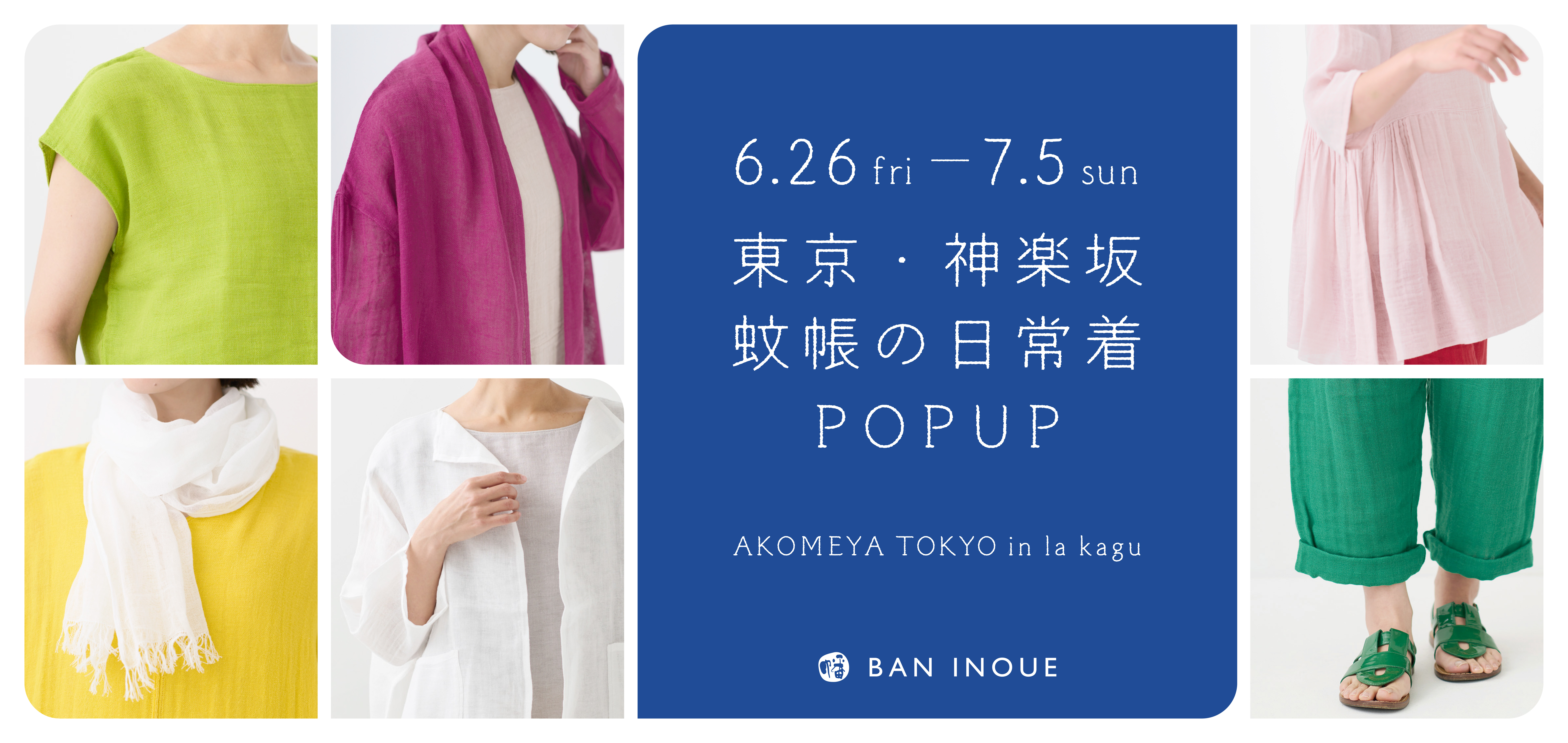 POP UP STORE東京