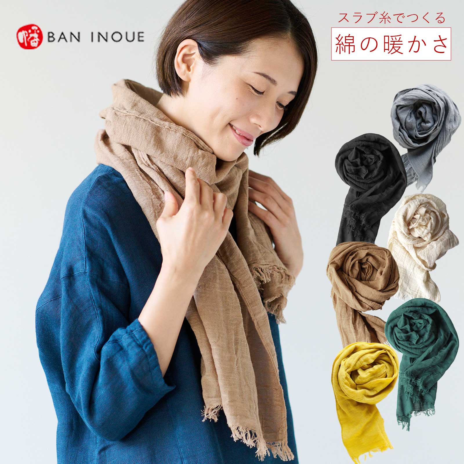 かやスラブショール