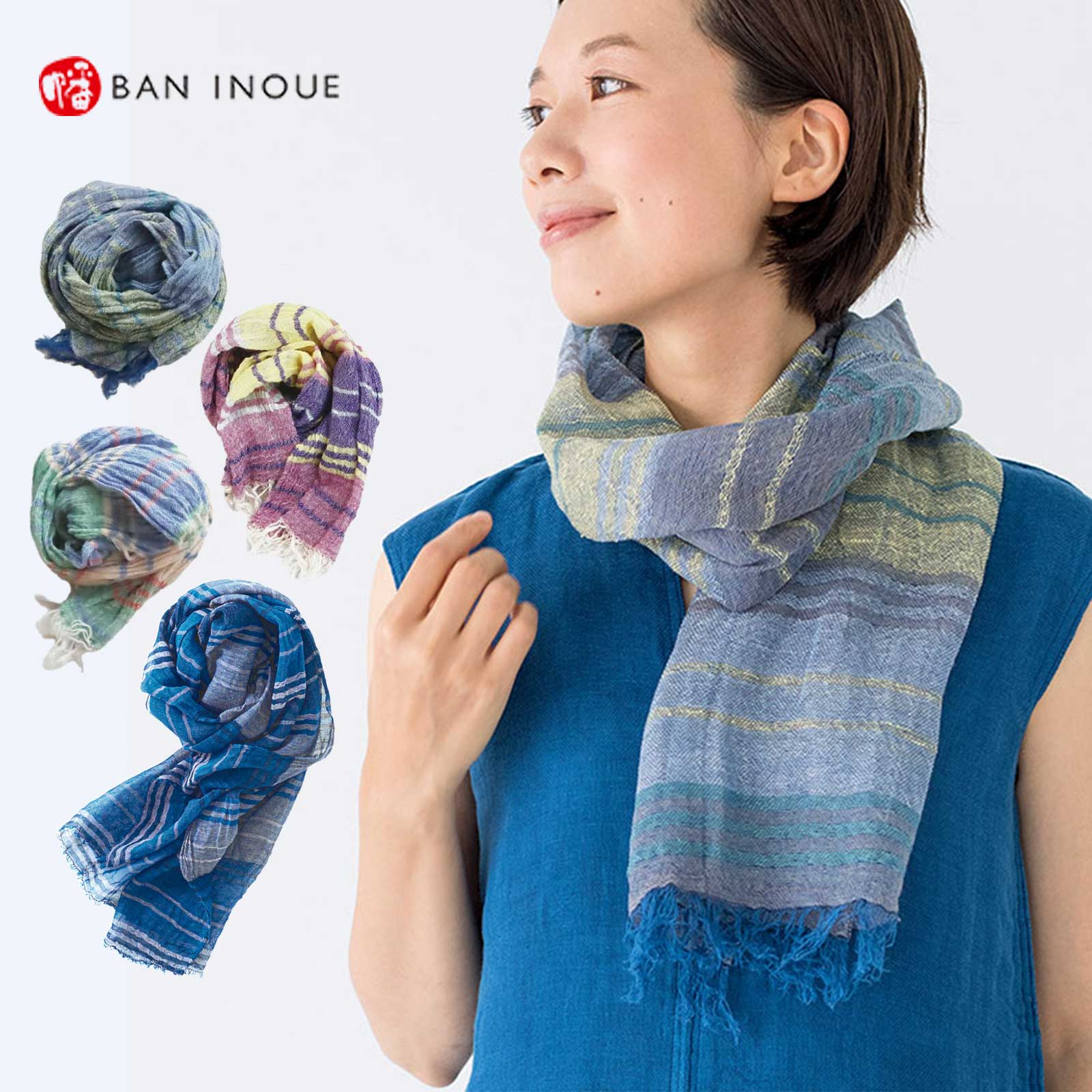 かやマルチボーダーショール