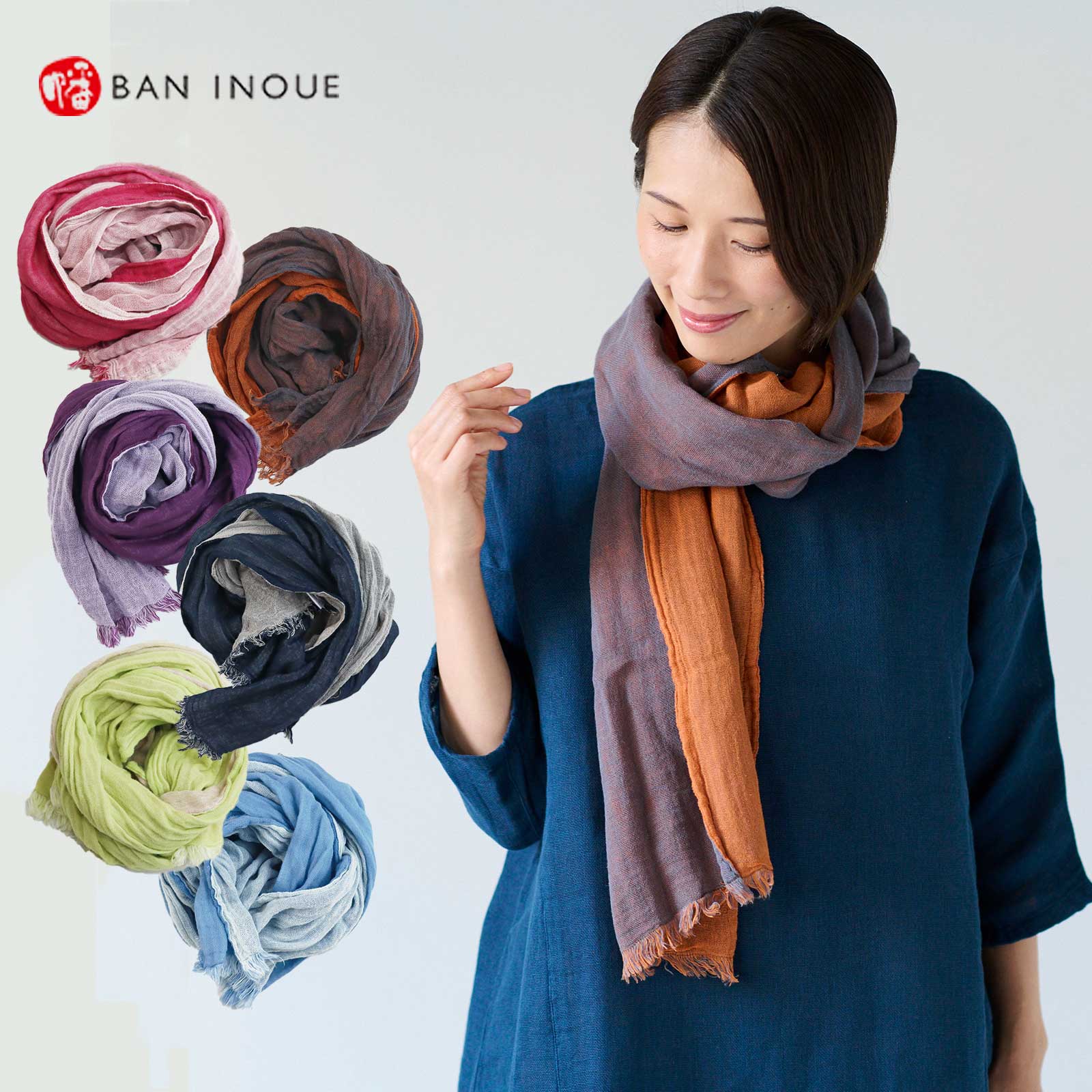 かやリバーシブルショール