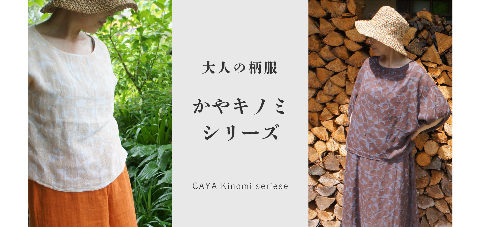 header_kinomi-04.jpg