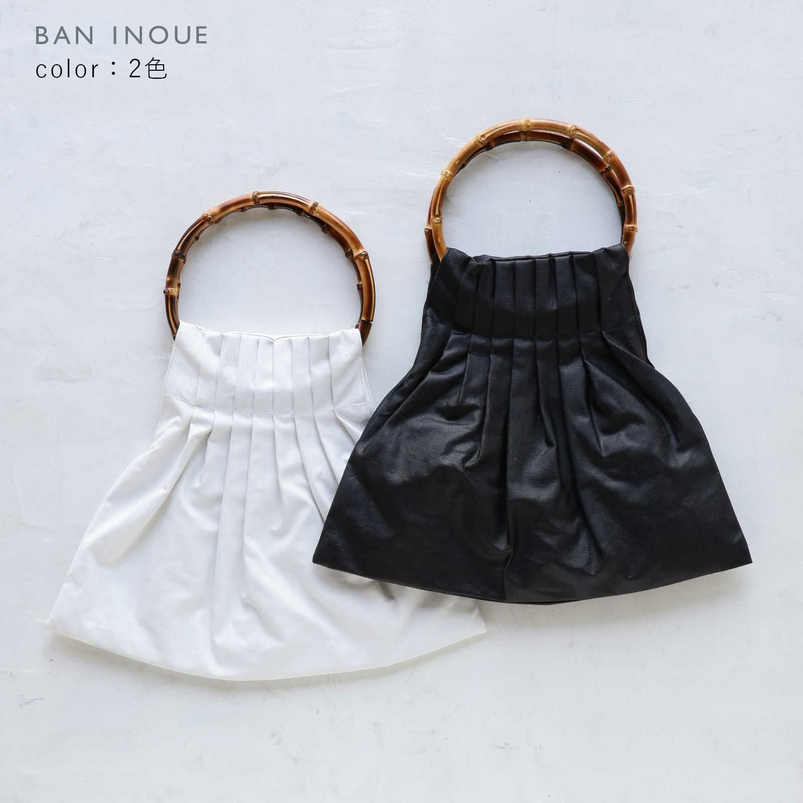 豆絞り竹手バッグ｜BAN INOUE