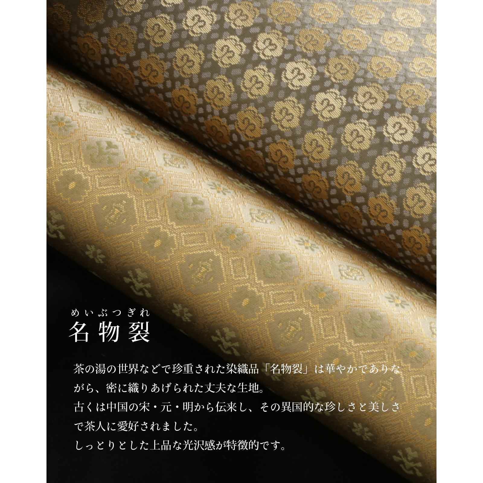 華わび裂数寄屋袋｜BAN INOUE