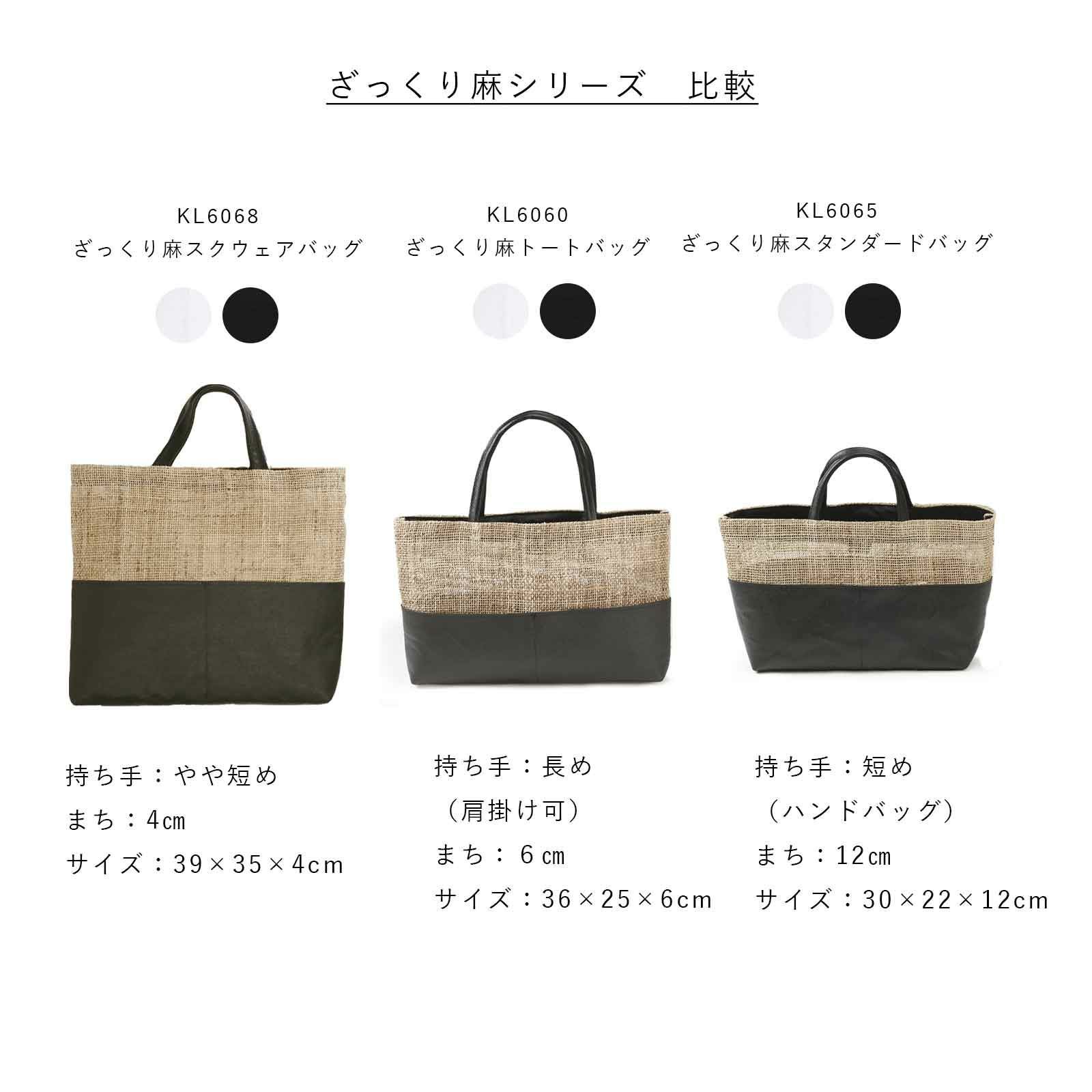 ざっくり麻スタンダードバッグ｜BAN INOUE
