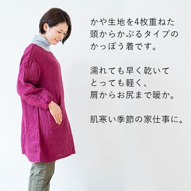 かやかっぽう着 / 蚊帳の日常着｜BAN INOUE 公式