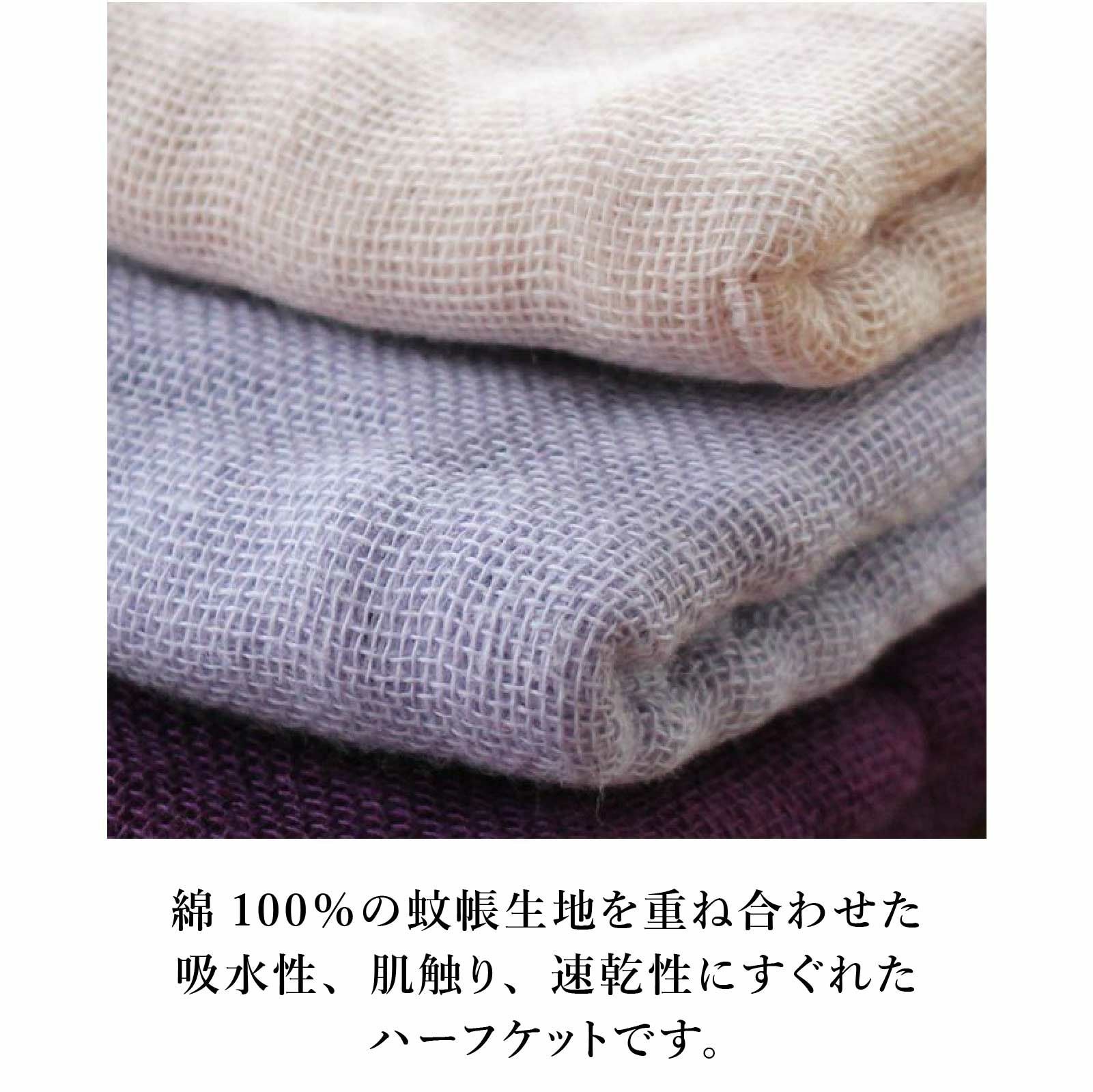 かやハーフケット｜BAN INOUE
