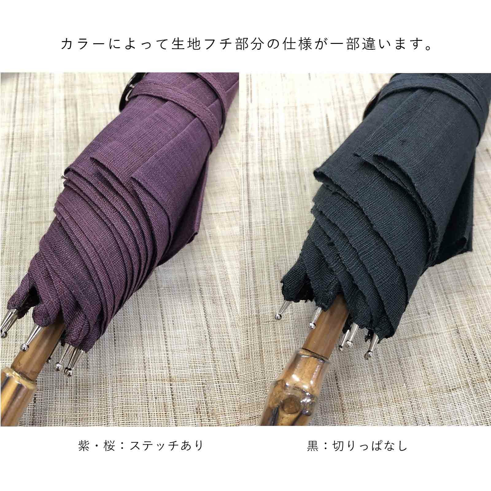 手織り麻ショート日傘｜BAN INOUE