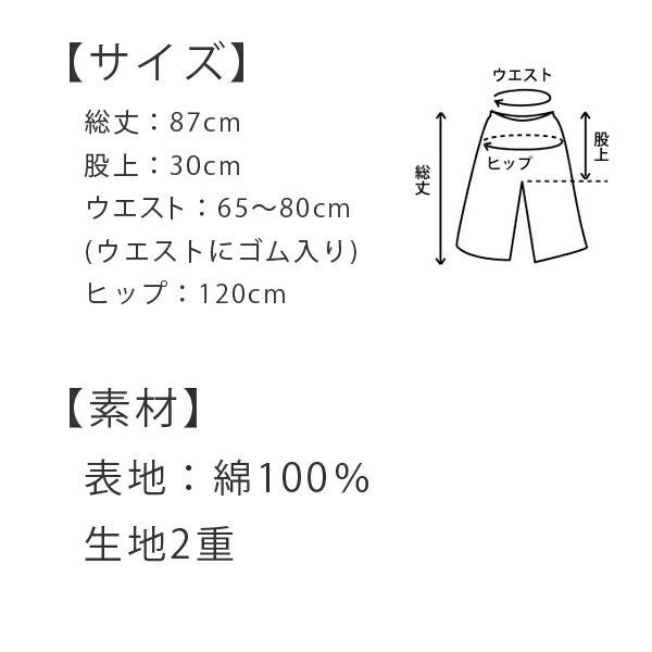 かやレイヤードパンツ / 蚊帳の日常着｜BAN INOUE 公式