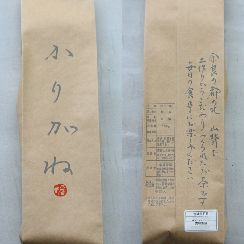 土づくりからこだわった有機製法のお茶
