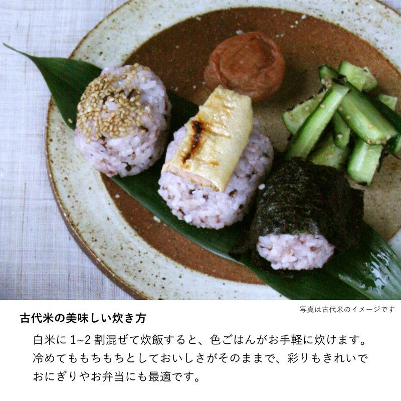 国産古代米 十五穀｜BAN INOUE