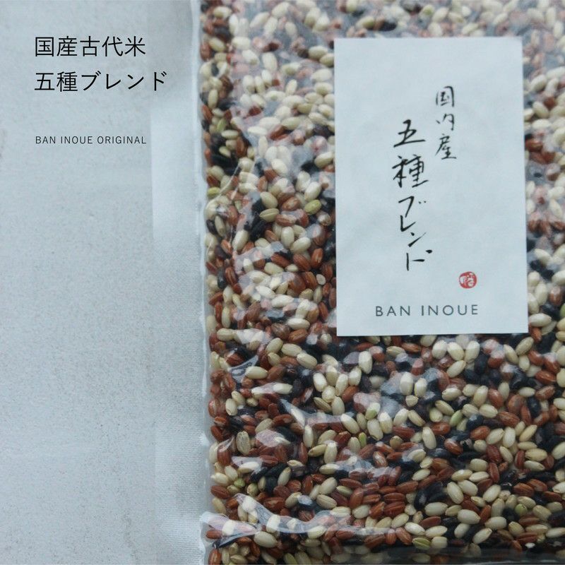 古代米.5色ブレンド5kg❣️天日干し、農薬なし 古代米 五種ブレンド｜BAN INOUE