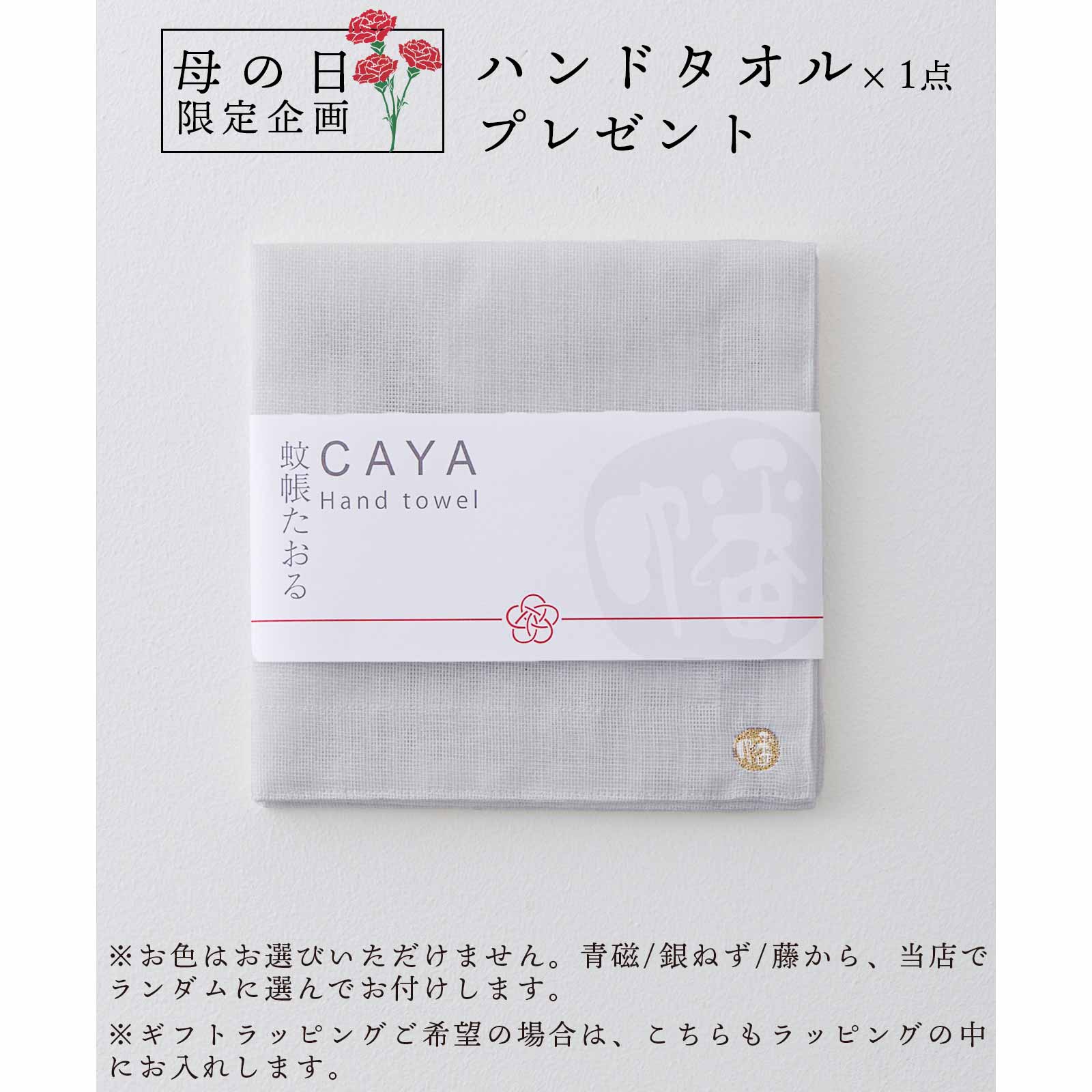 かやパジャマセット / 蚊帳の日常着｜BAN INOUE 公式
