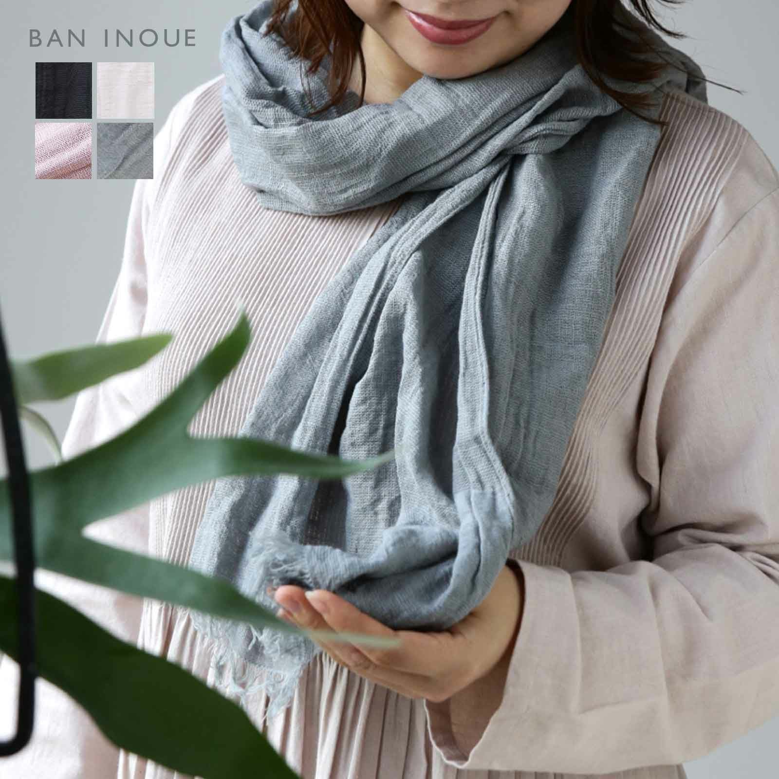 数量限定】スラブの蚊帳ショール｜BAN INOUE 公式