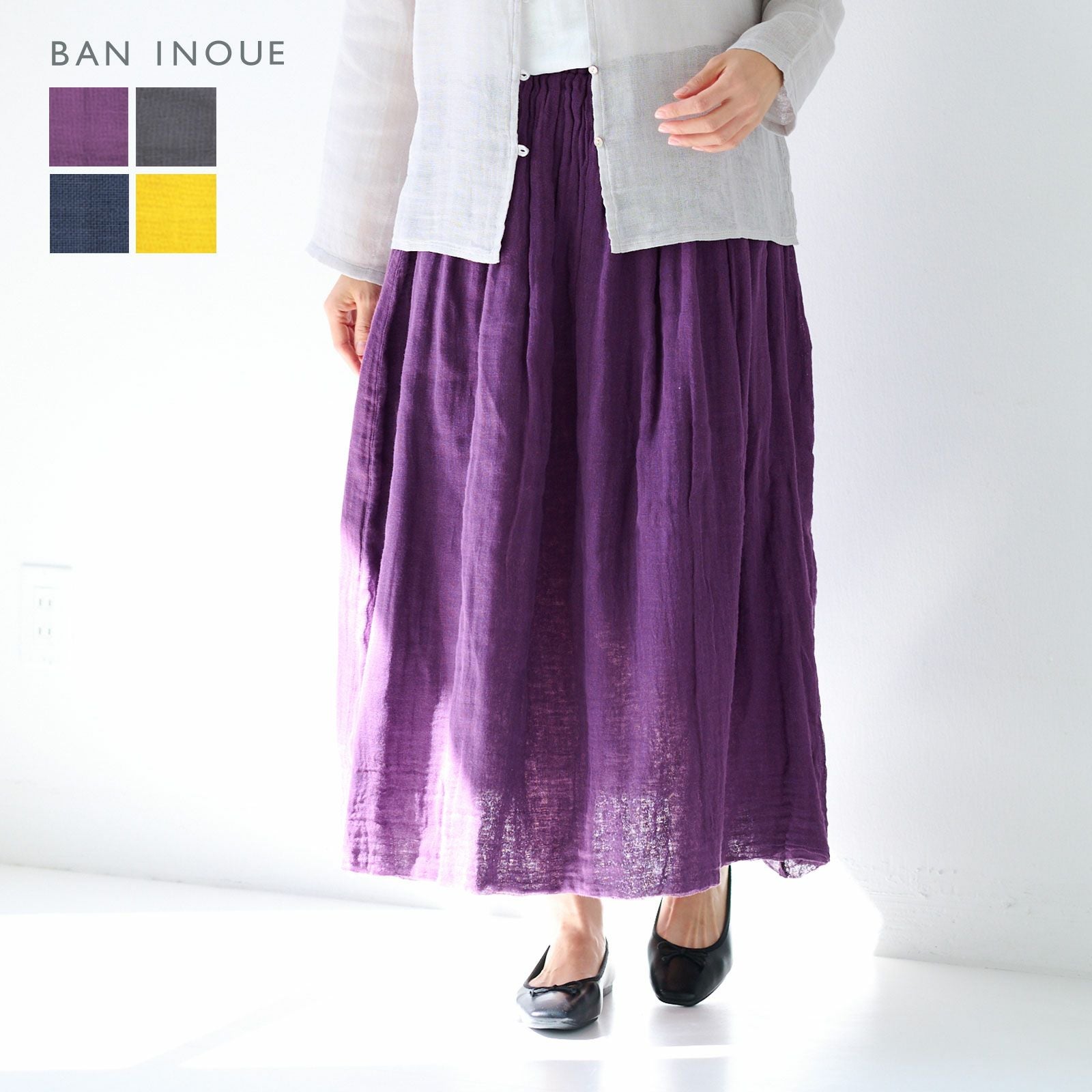 ★日本製★PURPLE DESLGINスカート かやロングスカート / 蚊帳の日常着｜BAN INOUE 公式